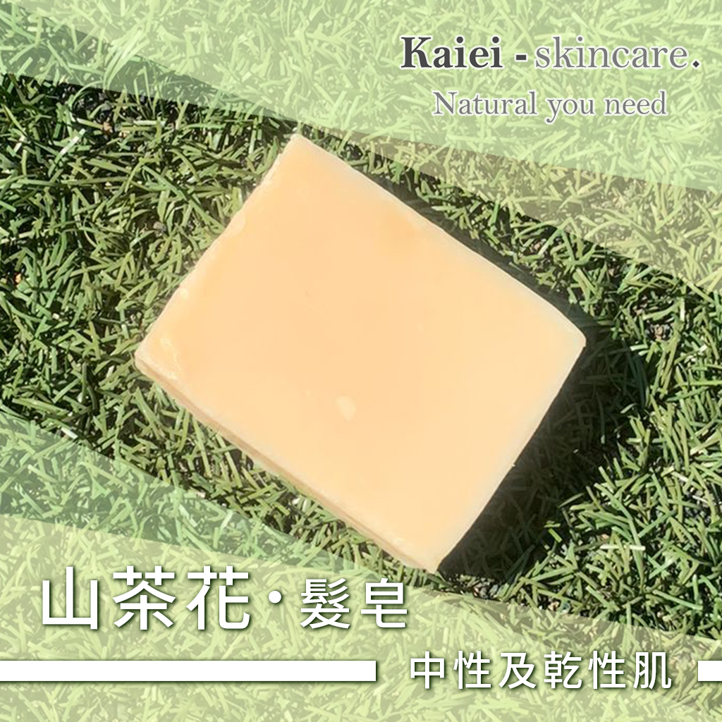 山茶花髮皂