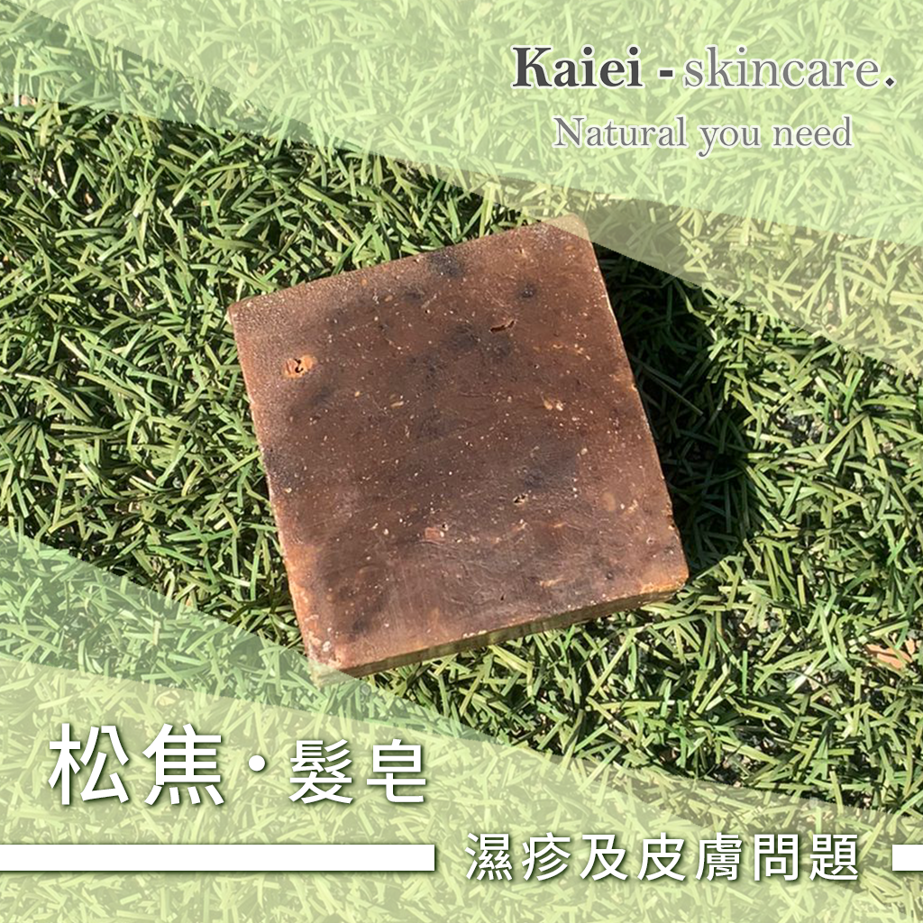 松焦山茶髮皂