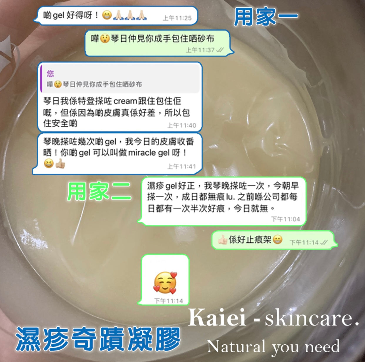 止痕修護乳霜