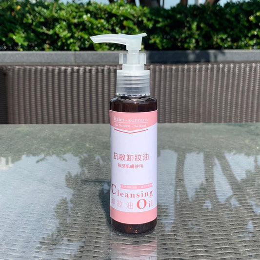 卸妝油 - 抗敏