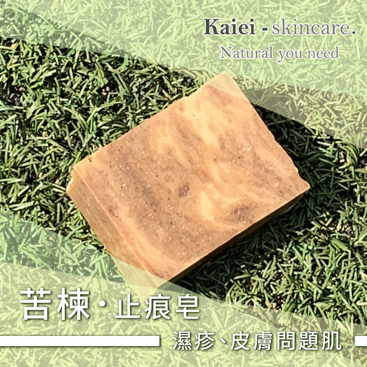 苦楝止痕皂
