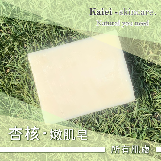 杏核嫩肌皂