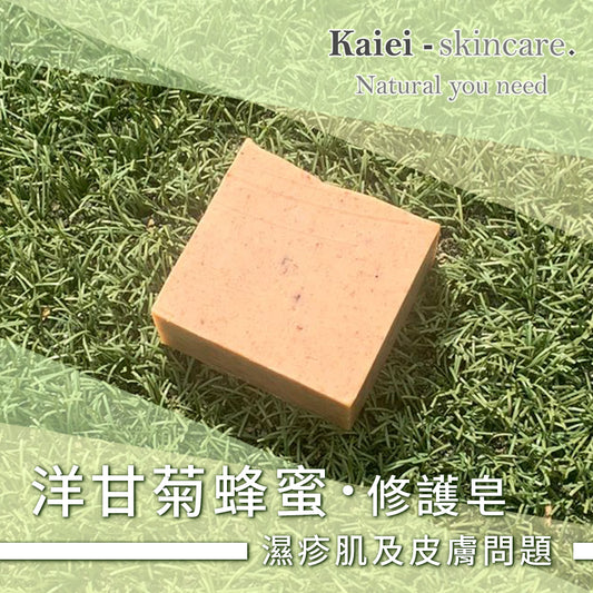 洋甘菊蜂蜜修護皂