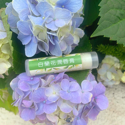 白蘭花潤唇膏 Michelia alba lip balm