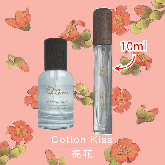 棉花味香水 (Cotton Kiss)