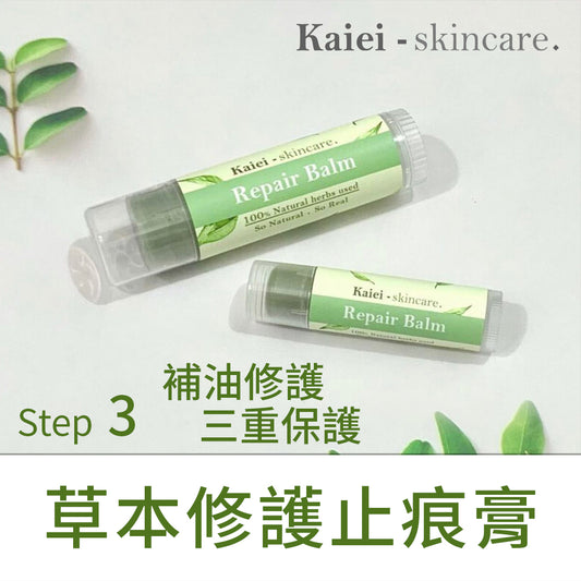 草本修護止痕膏